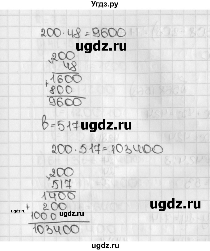 ГДЗ (Решебник №1) по математике 5 класс Н.Я. Виленкин / упражнение / 566(продолжение 2)