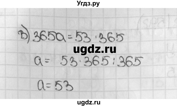 ГДЗ (Решебник №1) по математике 5 класс Н.Я. Виленкин / упражнение / 593(продолжение 2)