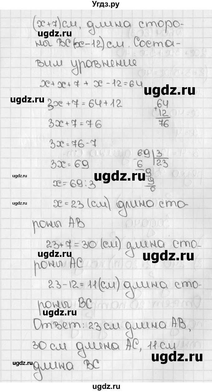 ГДЗ (Решебник №1) по математике 5 класс Н.Я. Виленкин / упражнение / 604(продолжение 2)