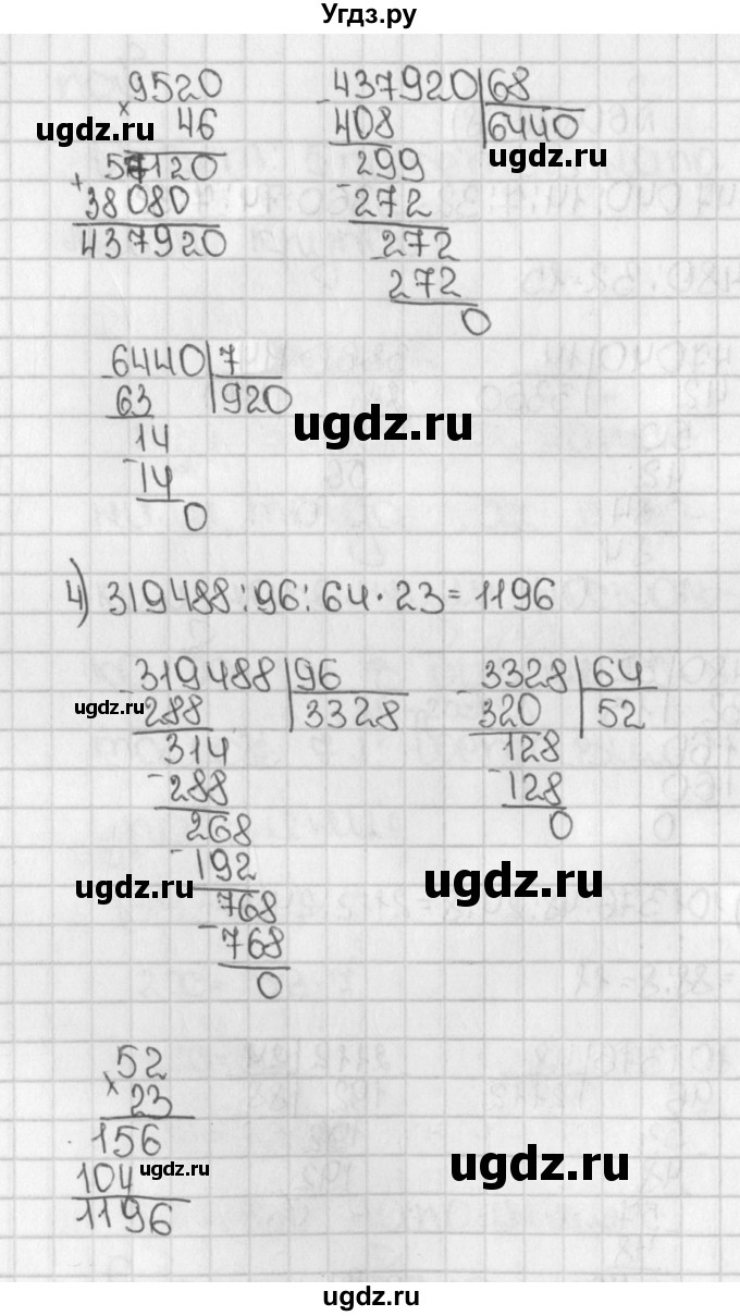ГДЗ (Решебник №1) по математике 5 класс Н.Я. Виленкин / упражнение / 608(продолжение 2)