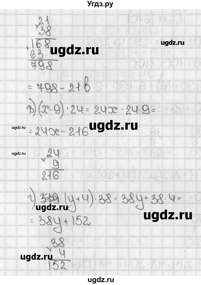 ГДЗ (Решебник №1) по математике 5 класс Н.Я. Виленкин / упражнение / 609(продолжение 2)