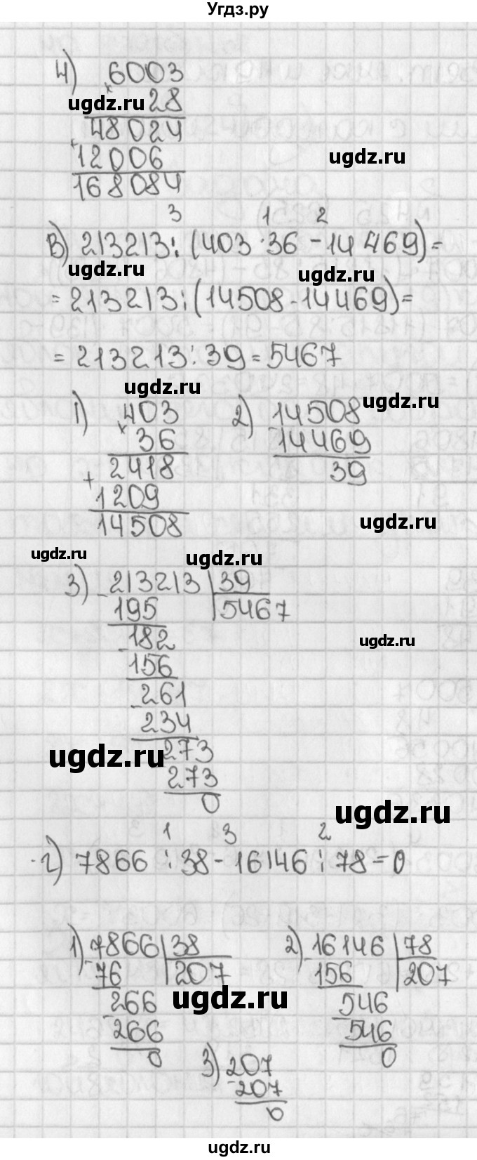 ГДЗ (Решебник №1) по математике 5 класс Н.Я. Виленкин / упражнение / 625(продолжение 2)
