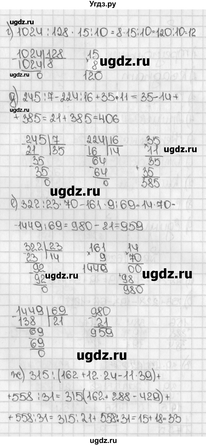 ГДЗ (Решебник №1) по математике 5 класс Н.Я. Виленкин / упражнение / 627(продолжение 2)