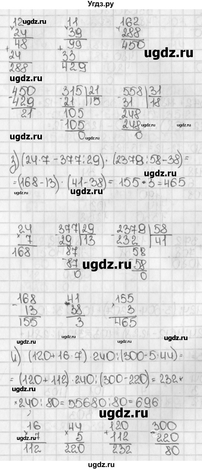 ГДЗ (Решебник №1) по математике 5 класс Н.Я. Виленкин / упражнение / 627(продолжение 3)