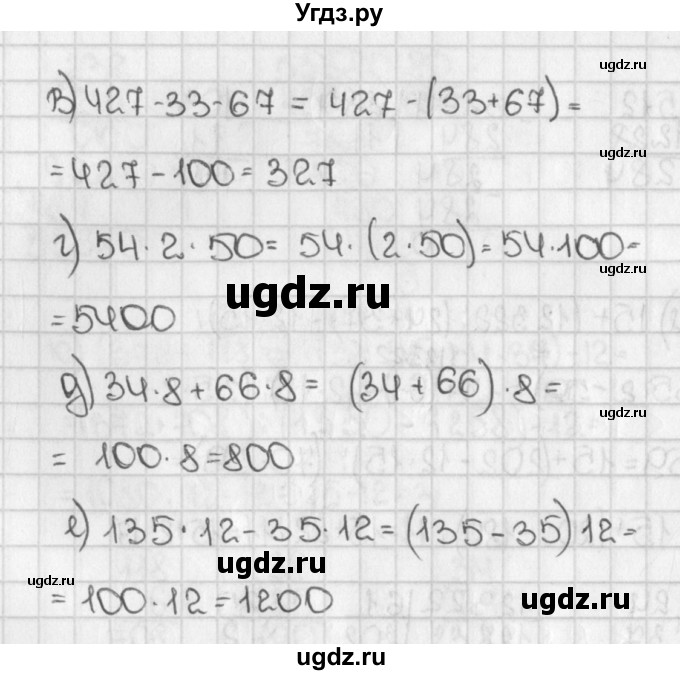 ГДЗ (Решебник №1) по математике 5 класс Н.Я. Виленкин / упражнение / 628(продолжение 2)