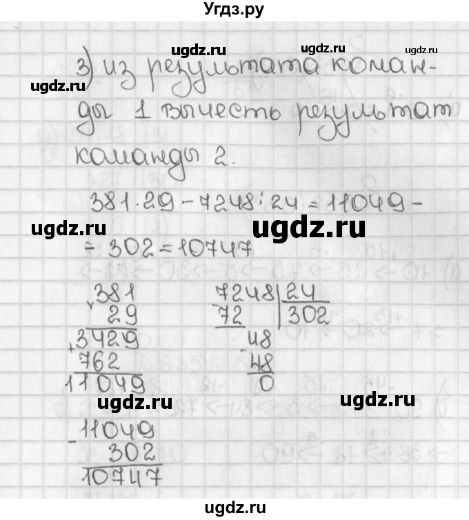 ГДЗ (Решебник №1) по математике 5 класс Н.Я. Виленкин / упражнение / 630(продолжение 2)