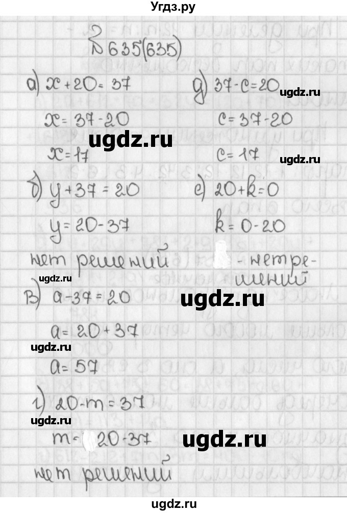 ГДЗ (Решебник №1) по математике 5 класс Н.Я. Виленкин / упражнение / 635