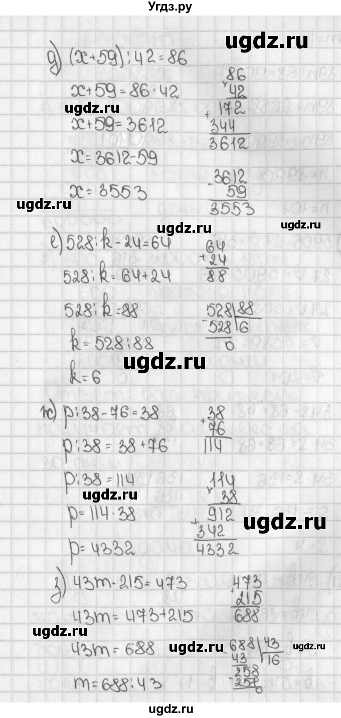 ГДЗ (Решебник №1) по математике 5 класс Н.Я. Виленкин / упражнение / 639(продолжение 2)