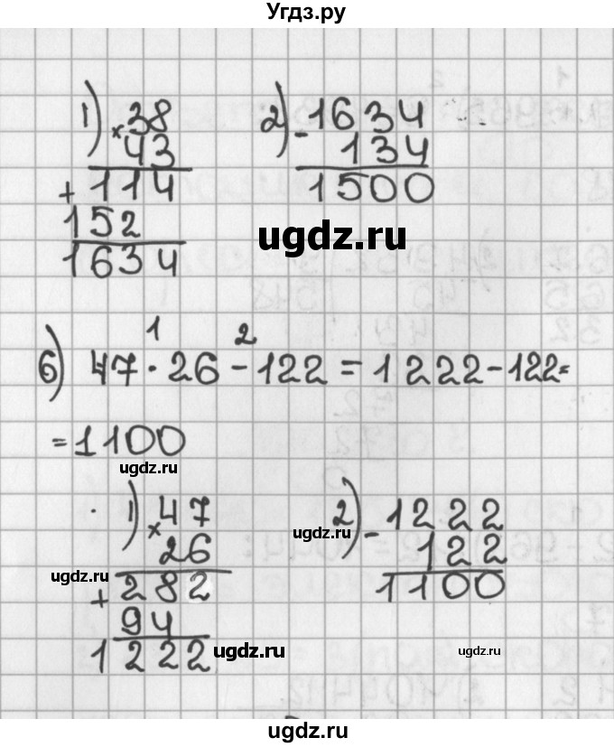 ГДЗ (Решебник №1) по математике 5 класс Н.Я. Виленкин / упражнение / 64(продолжение 3)