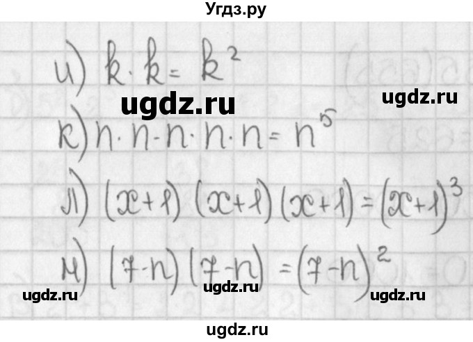 ГДЗ (Решебник №1) по математике 5 класс Н.Я. Виленкин / упражнение / 653(продолжение 2)