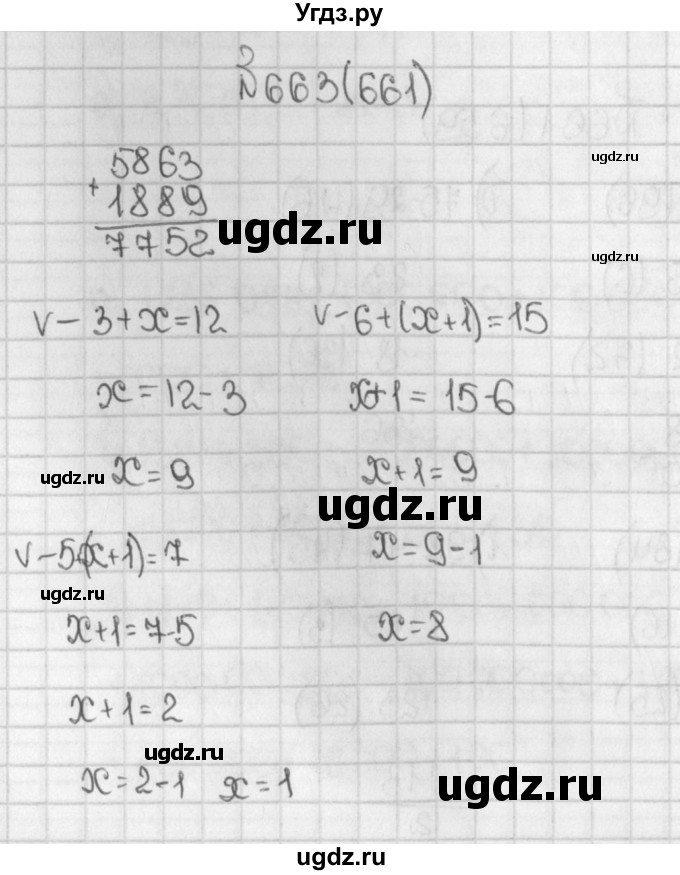 ГДЗ (Решебник №1) по математике 5 класс Н.Я. Виленкин / упражнение / 661