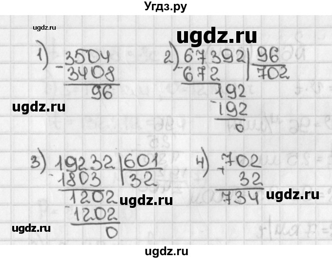 ГДЗ (Решебник №1) по математике 5 класс Н.Я. Виленкин / упражнение / 671(продолжение 2)