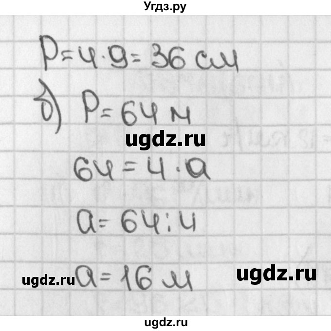 ГДЗ (Решебник №1) по математике 5 класс Н.Я. Виленкин / упражнение / 678(продолжение 2)