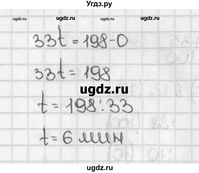 ГДЗ (Решебник №1) по математике 5 класс Н.Я. Виленкин / упражнение / 682(продолжение 2)