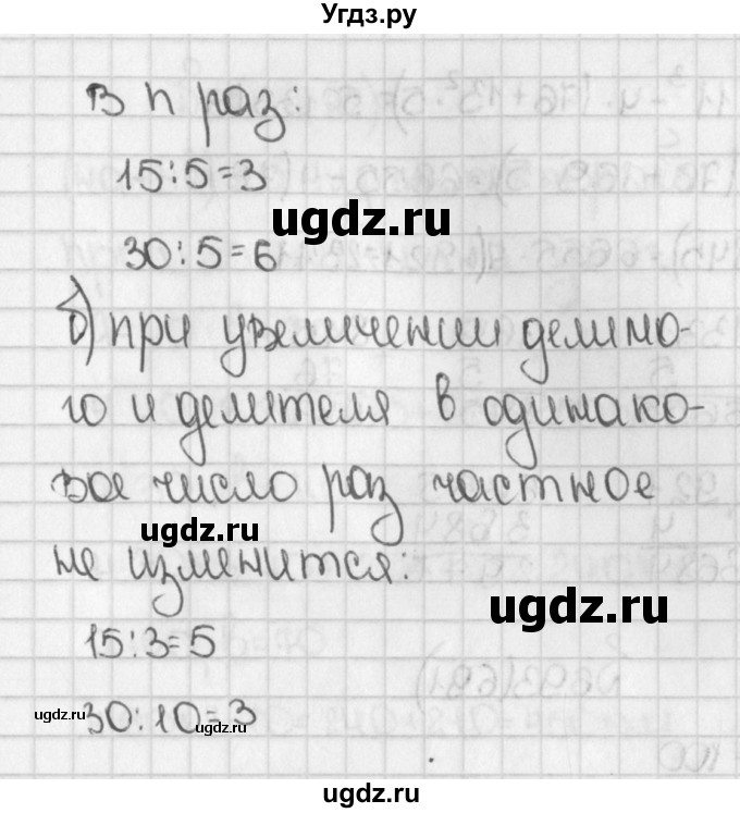 ГДЗ (Решебник №1) по математике 5 класс Н.Я. Виленкин / упражнение / 689(продолжение 2)