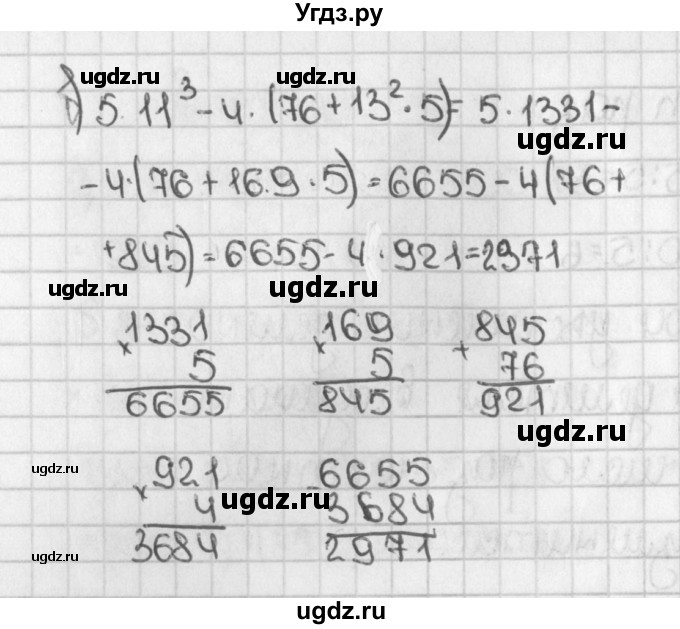 ГДЗ (Решебник №1) по математике 5 класс Н.Я. Виленкин / упражнение / 690(продолжение 2)