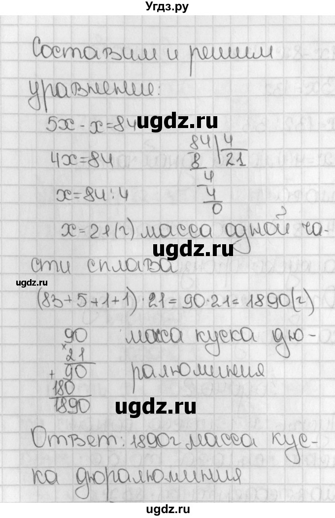 ГДЗ (Решебник №1) по математике 5 класс Н.Я. Виленкин / упражнение / 699(продолжение 3)
