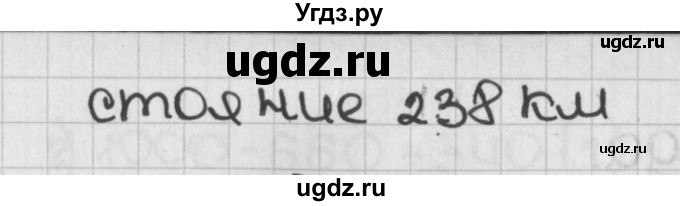 ГДЗ (Решебник №1) по математике 5 класс Н.Я. Виленкин / упражнение / 72(продолжение 2)