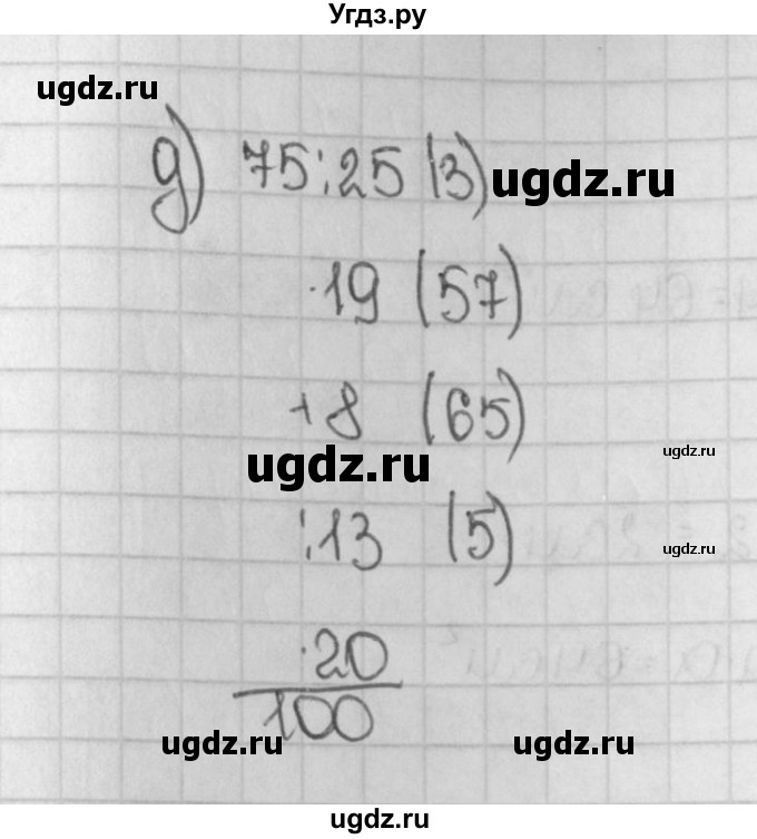 ГДЗ (Решебник №1) по математике 5 класс Н.Я. Виленкин / упражнение / 723(продолжение 2)