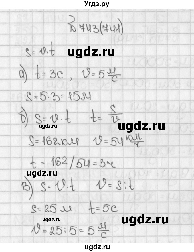 ГДЗ (Решебник №1) по математике 5 класс Н.Я. Виленкин / упражнение / 741