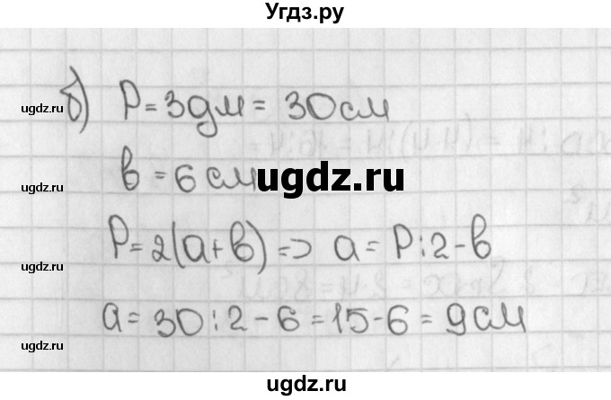 ГДЗ (Решебник №1) по математике 5 класс Н.Я. Виленкин / упражнение / 742(продолжение 2)