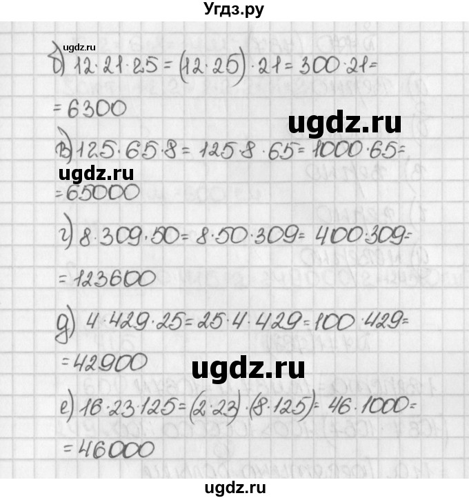 ГДЗ (Решебник №1) по математике 5 класс Н.Я. Виленкин / упражнение / 765(продолжение 2)