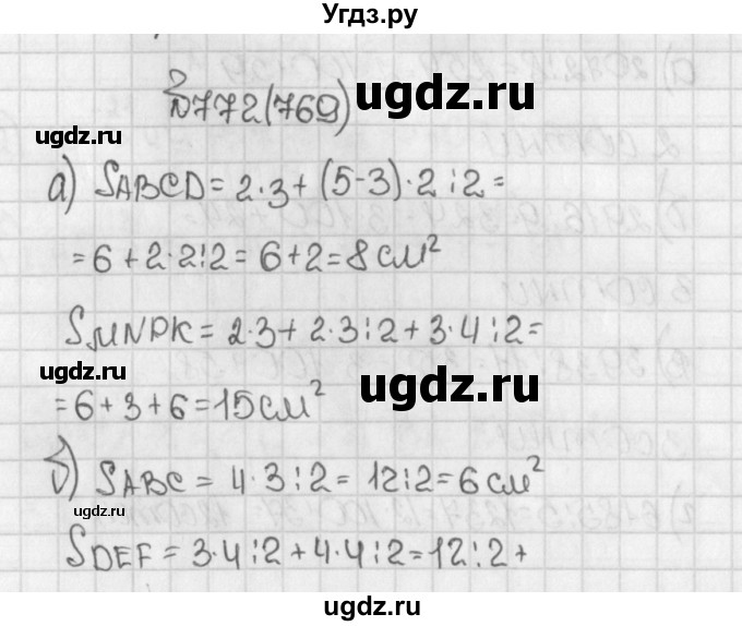 ГДЗ (Решебник №1) по математике 5 класс Н.Я. Виленкин / упражнение / 769