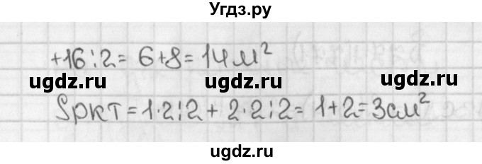 ГДЗ (Решебник №1) по математике 5 класс Н.Я. Виленкин / упражнение / 769(продолжение 2)