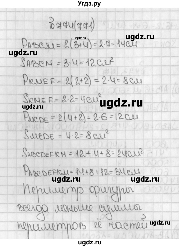 ГДЗ (Решебник №1) по математике 5 класс Н.Я. Виленкин / упражнение / 771