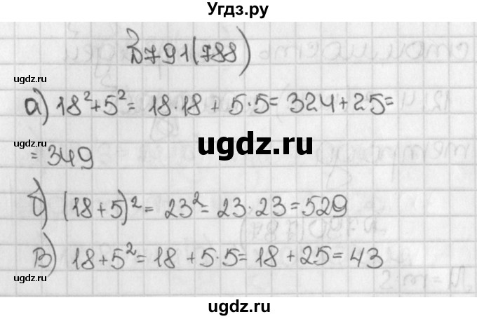 ГДЗ (Решебник №1) по математике 5 класс Н.Я. Виленкин / упражнение / 788