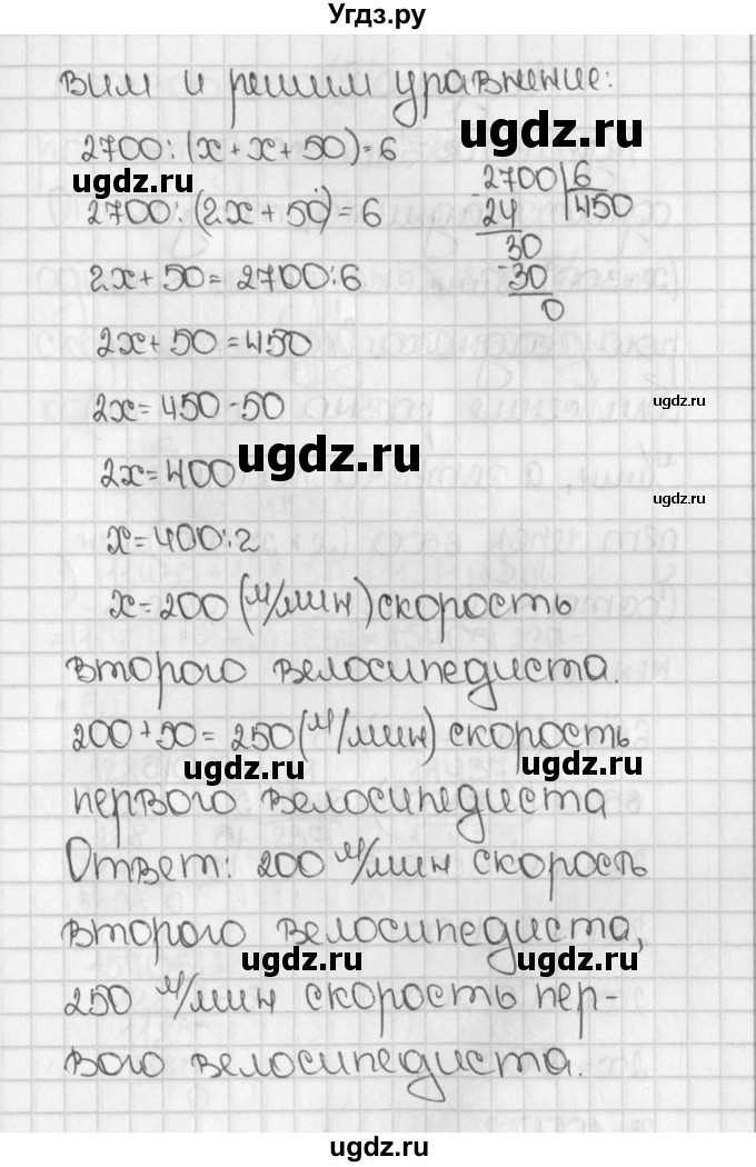 ГДЗ (Решебник №1) по математике 5 класс Н.Я. Виленкин / упражнение / 809(продолжение 2)
