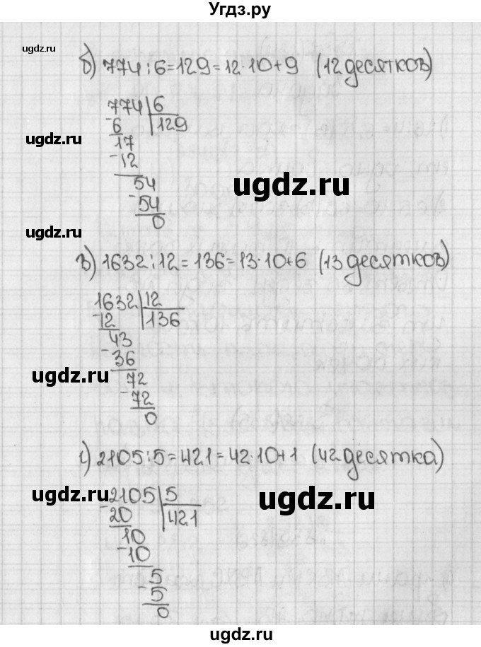 ГДЗ (Решебник №1) по математике 5 класс Н.Я. Виленкин / упражнение / 832(продолжение 2)