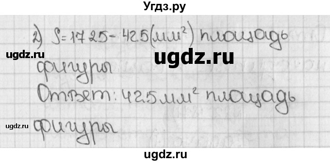 ГДЗ (Решебник №1) по математике 5 класс Н.Я. Виленкин / упражнение / 869(продолжение 2)