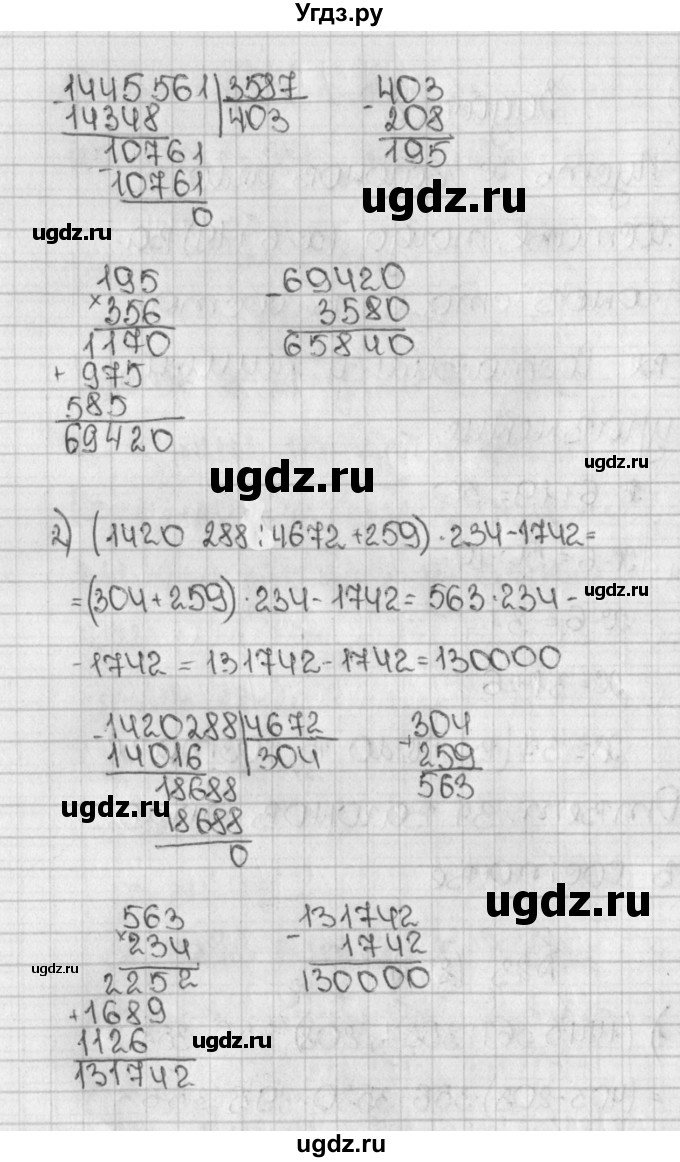 ГДЗ (Решебник №1) по математике 5 класс Н.Я. Виленкин / упражнение / 872(продолжение 2)