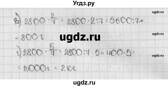 ГДЗ (Решебник №1) по математике 5 класс Н.Я. Виленкин / упражнение / 968(продолжение 2)