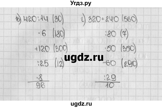 ГДЗ (Решебник №1) по математике 5 класс Н.Я. Виленкин / упражнение / 984(продолжение 2)