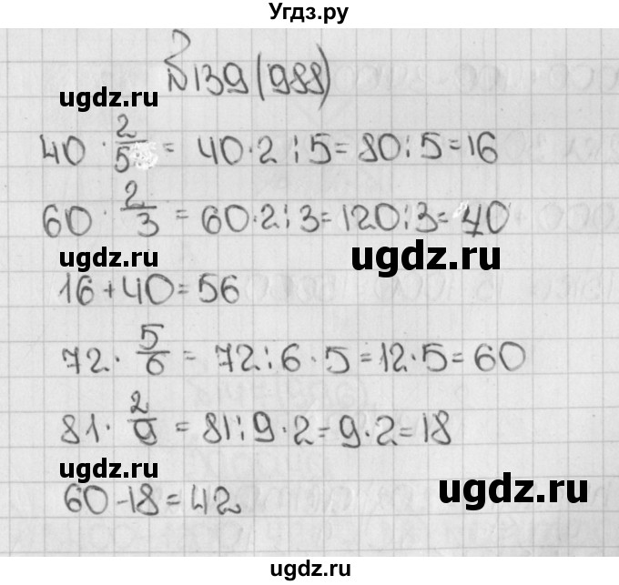 ГДЗ (Решебник №1) по математике 5 класс Н.Я. Виленкин / упражнение / 988