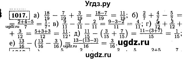 ГДЗ (Решебник №2) по математике 5 класс Н.Я. Виленкин / упражнение / 1017