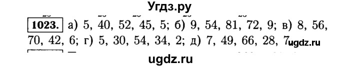 ГДЗ (Решебник №2) по математике 5 класс Н.Я. Виленкин / упражнение / 1023