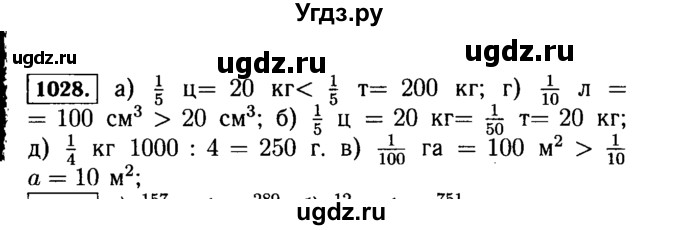 ГДЗ (Решебник №2) по математике 5 класс Н.Я. Виленкин / упражнение / 1028