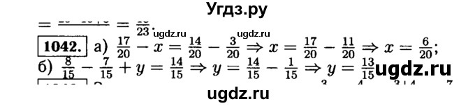 ГДЗ (Решебник №2) по математике 5 класс Н.Я. Виленкин / упражнение / 1042