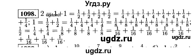 ГДЗ (Решебник №2) по математике 5 класс Н.Я. Виленкин / упражнение / 1098