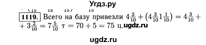 ГДЗ (Решебник №2) по математике 5 класс Н.Я. Виленкин / упражнение / 1119