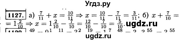 ГДЗ (Решебник №2) по математике 5 класс Н.Я. Виленкин / упражнение / 1127