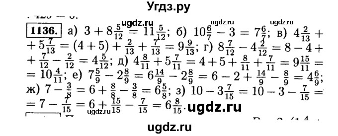 ГДЗ (Решебник №2) по математике 5 класс Н.Я. Виленкин / упражнение / 1136