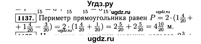 ГДЗ (Решебник №2) по математике 5 класс Н.Я. Виленкин / упражнение / 1137