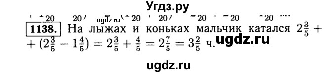 ГДЗ (Решебник №2) по математике 5 класс Н.Я. Виленкин / упражнение / 1138