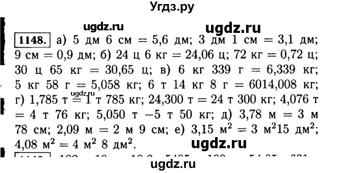 ГДЗ (Решебник №2) по математике 5 класс Н.Я. Виленкин / упражнение / 1148