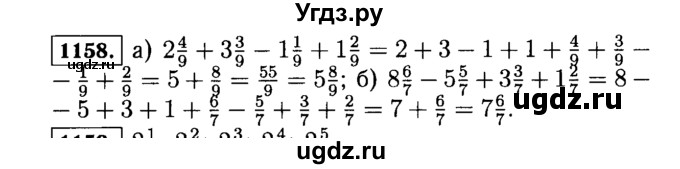 ГДЗ (Решебник №2) по математике 5 класс Н.Я. Виленкин / упражнение / 1158