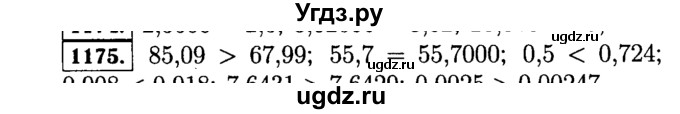 ГДЗ (Решебник №2) по математике 5 класс Н.Я. Виленкин / упражнение / 1175